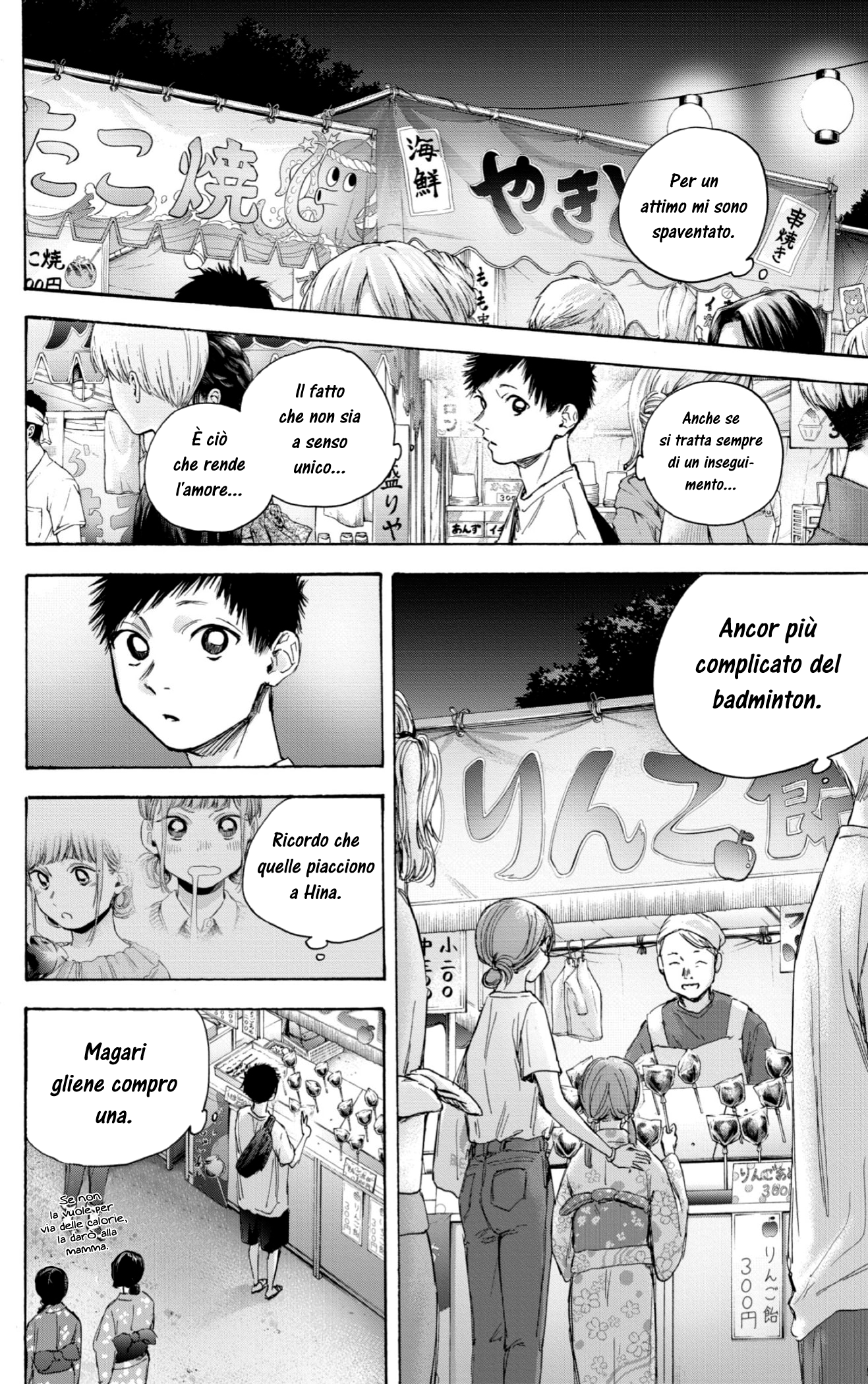 Read Blue Box IT Manga Online