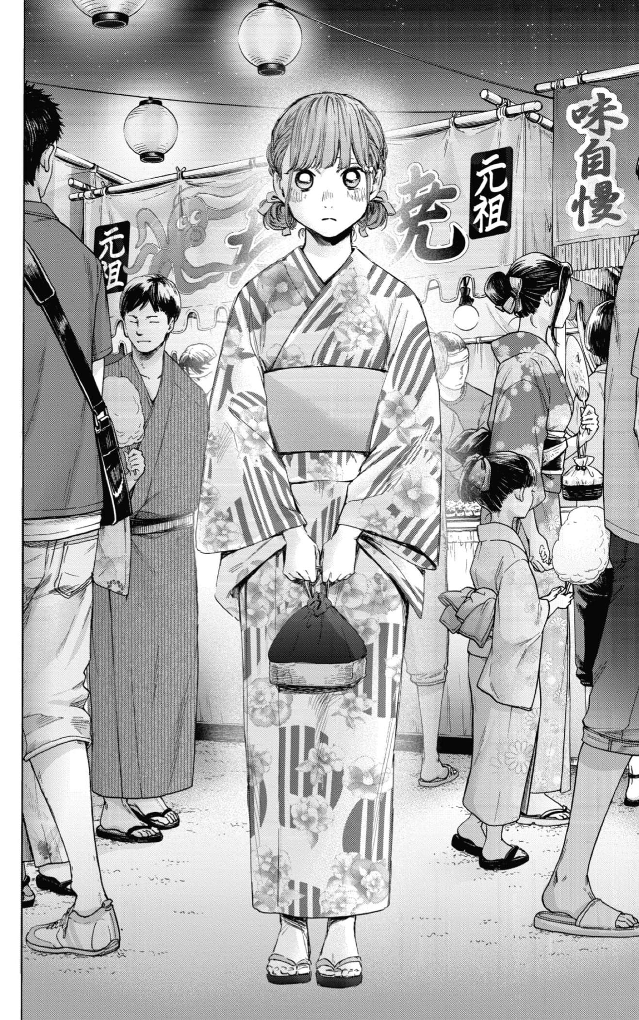 Read Blue Box IT Manga Online