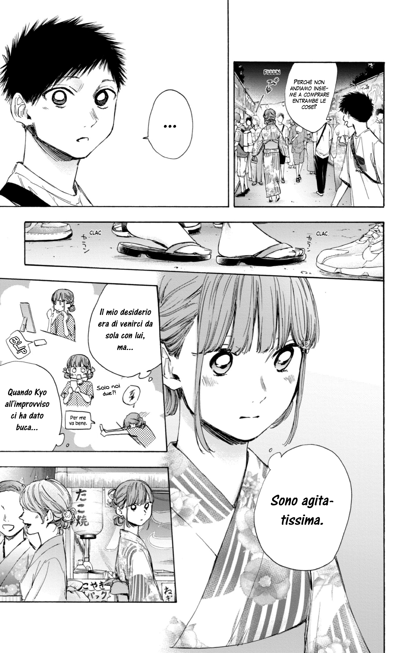 Read Blue Box IT Manga Online
