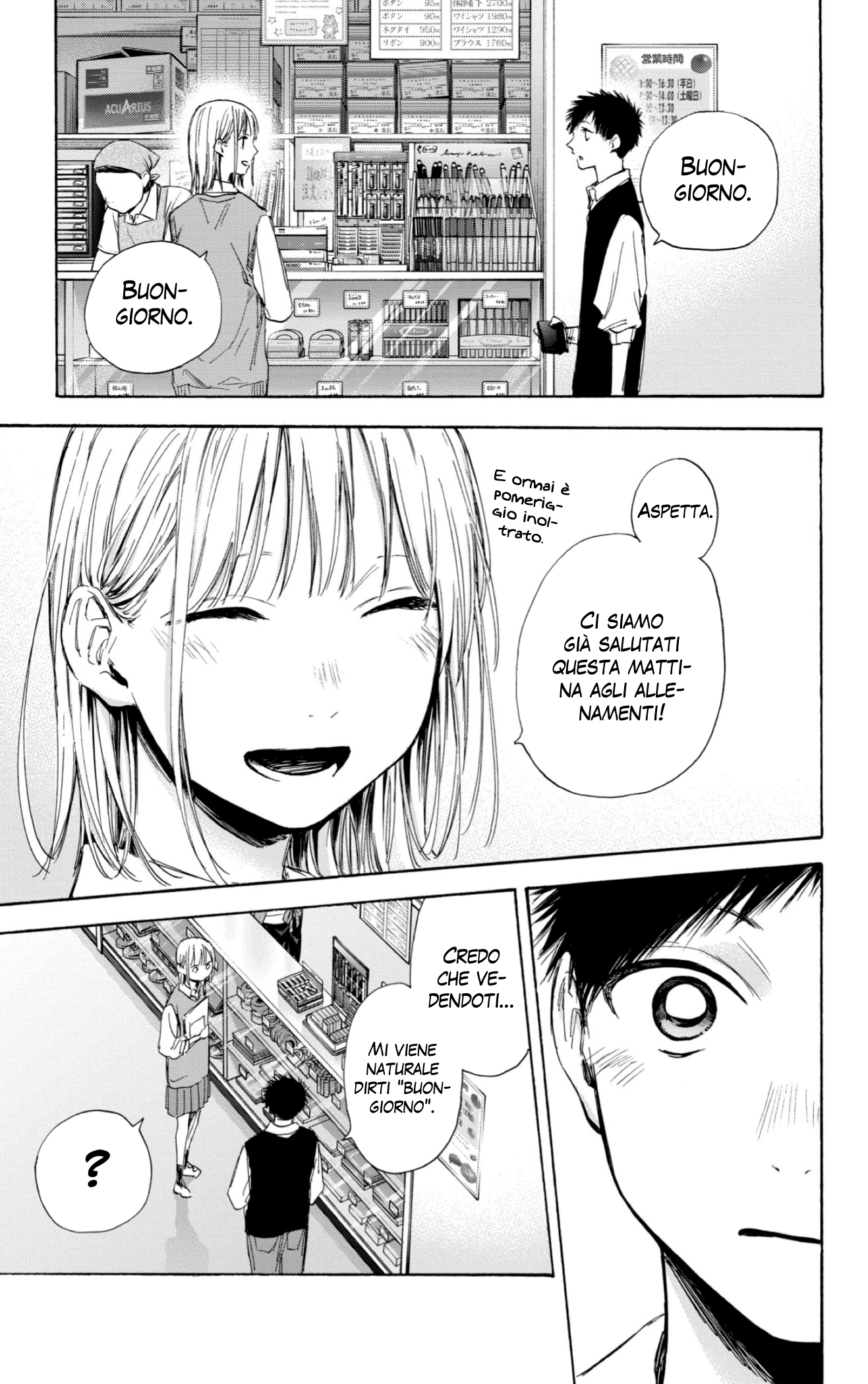 Read Blue Box IT Manga Online
