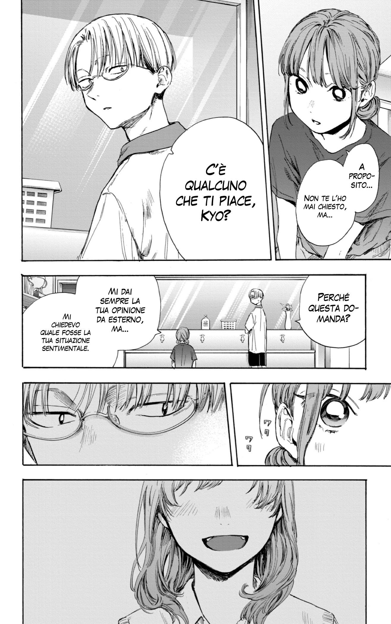 Read Blue Box IT Manga Online