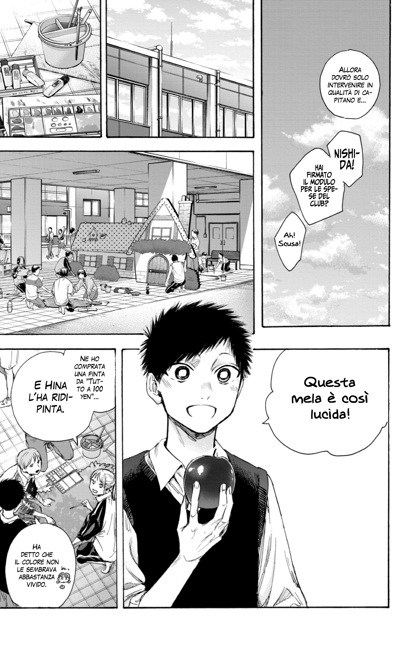 Read Blue Box IT Manga Online