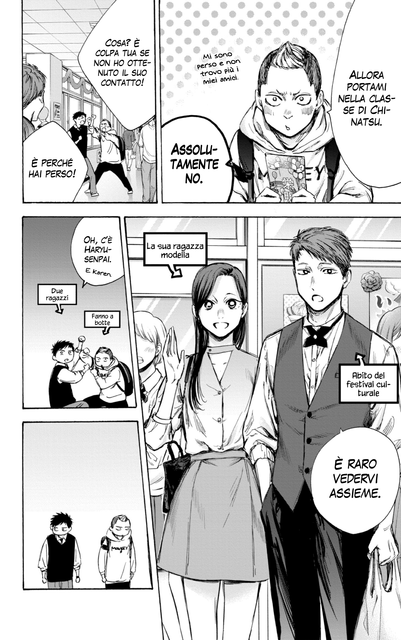 Read Blue Box IT Manga Online