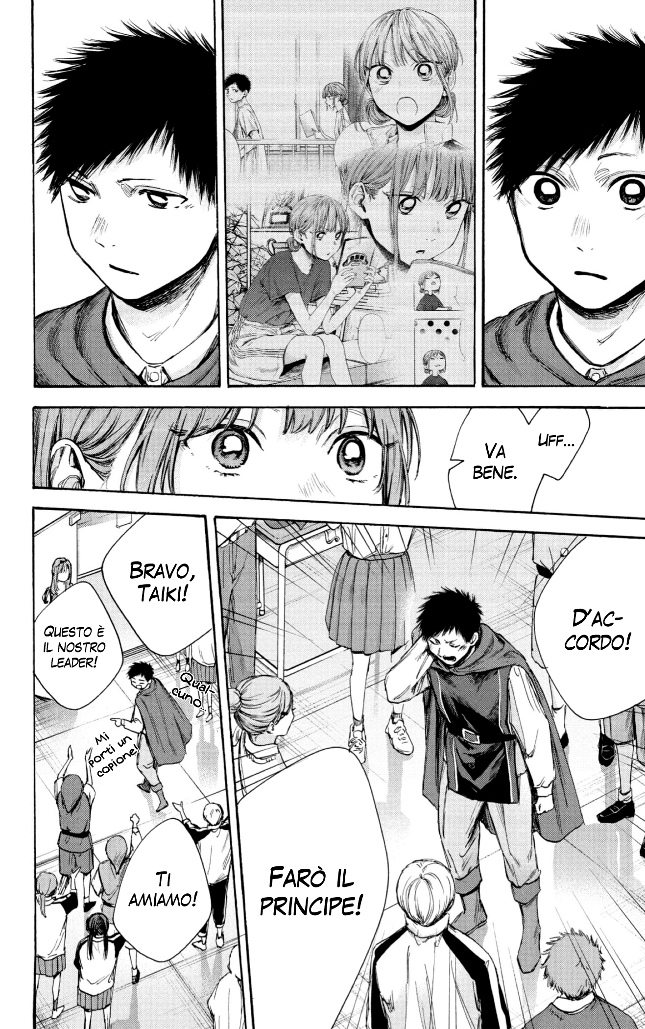 Read Blue Box IT Manga Online