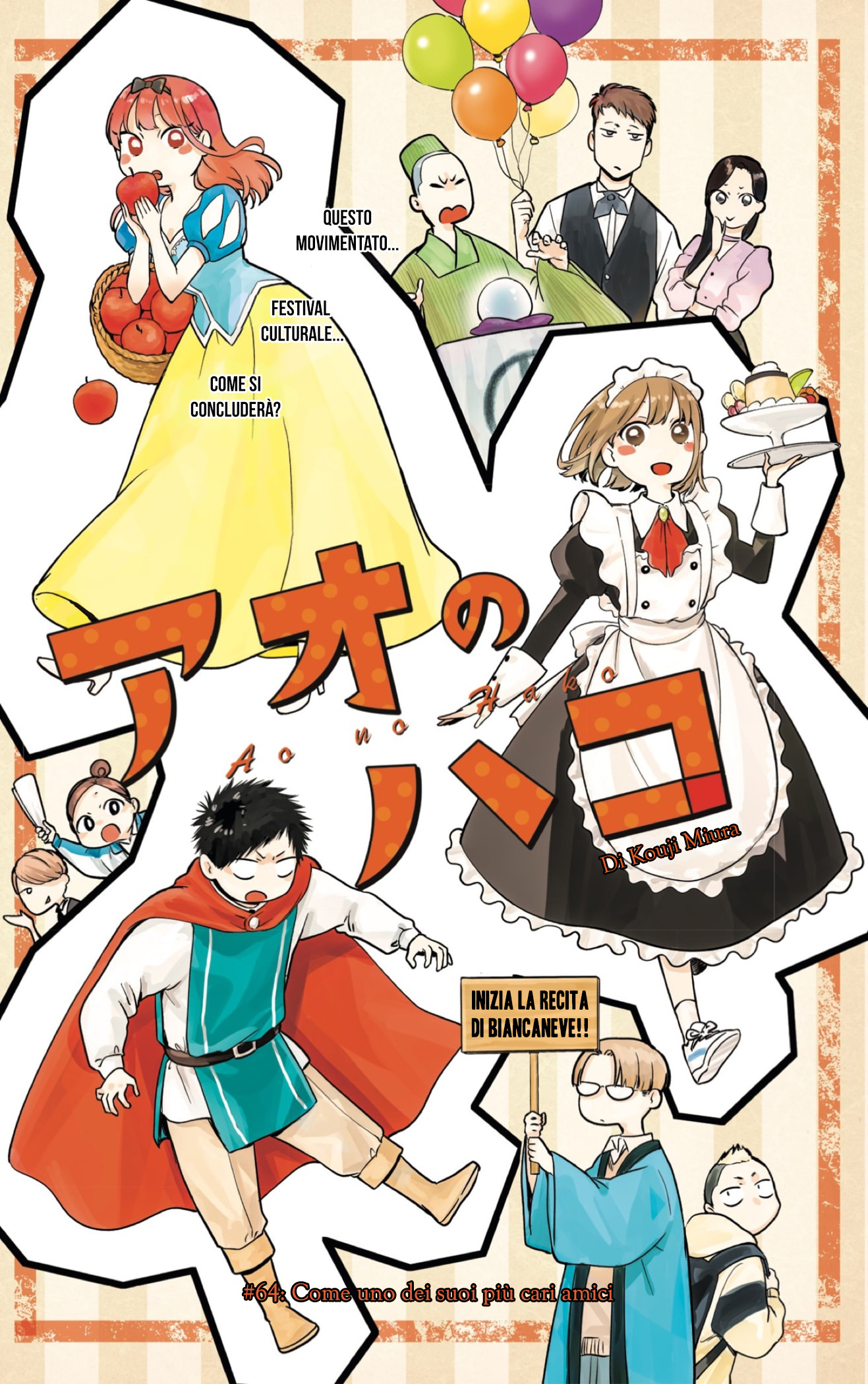 Read Blue Box IT Manga Online