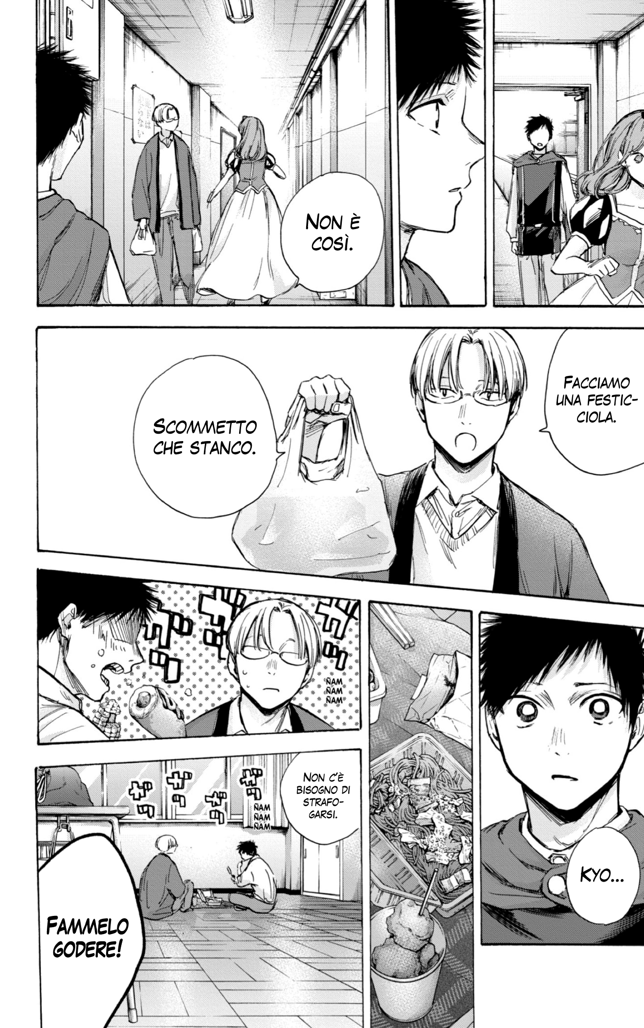Read Blue Box IT Manga Online