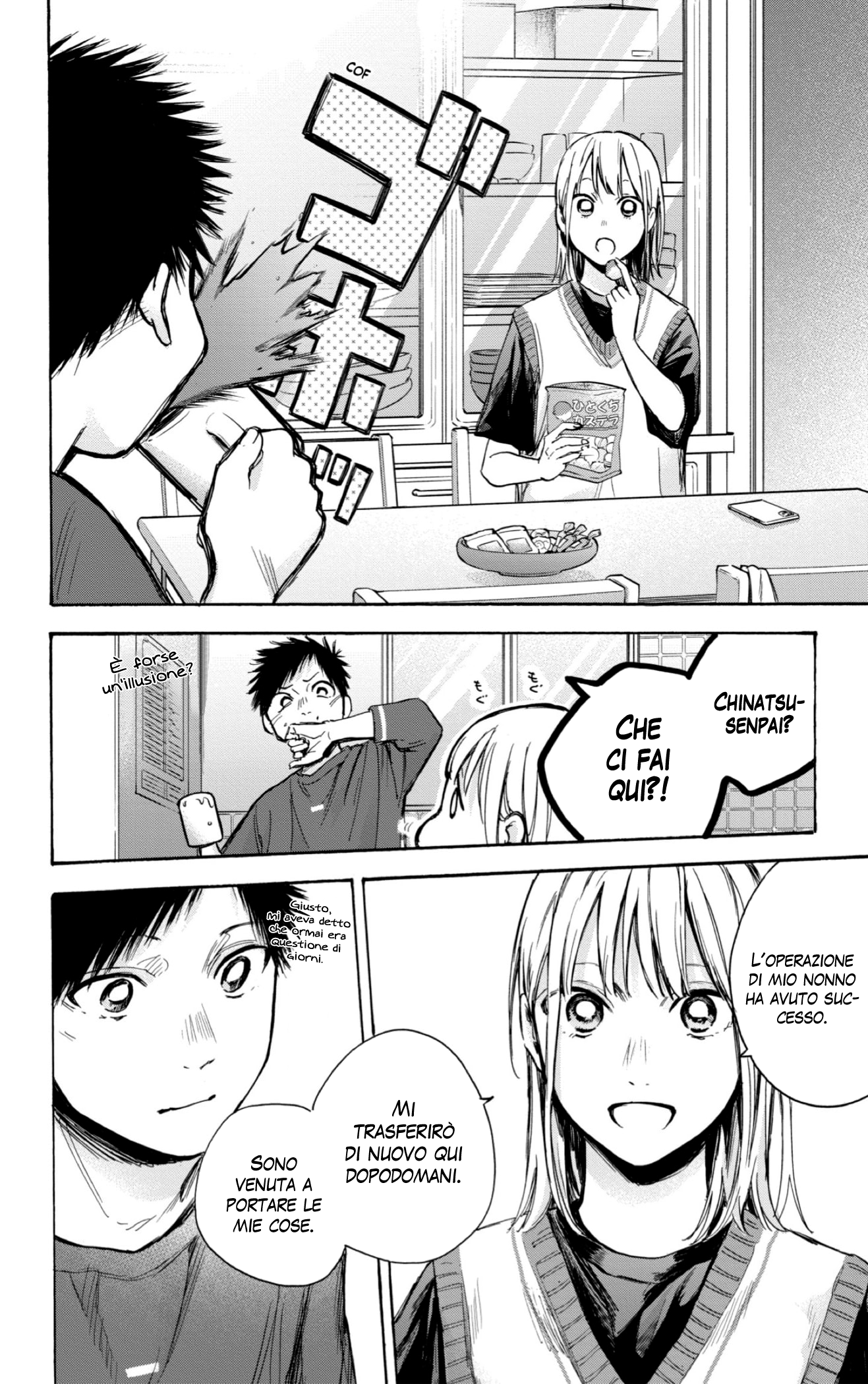 Read Blue Box IT Manga Online