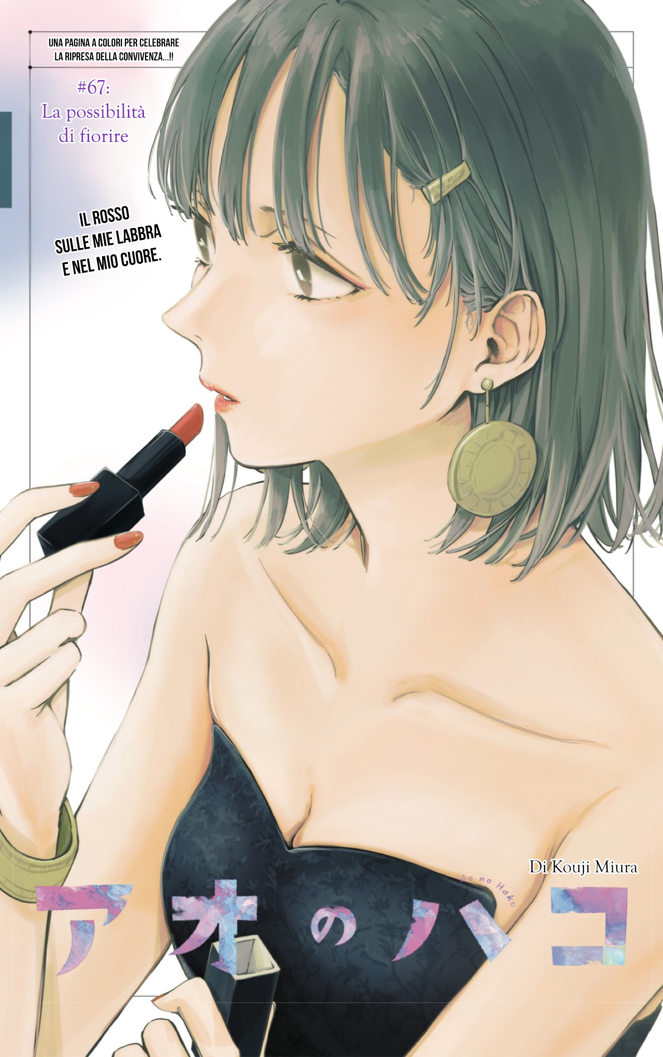Read Blue Box IT Manga Online
