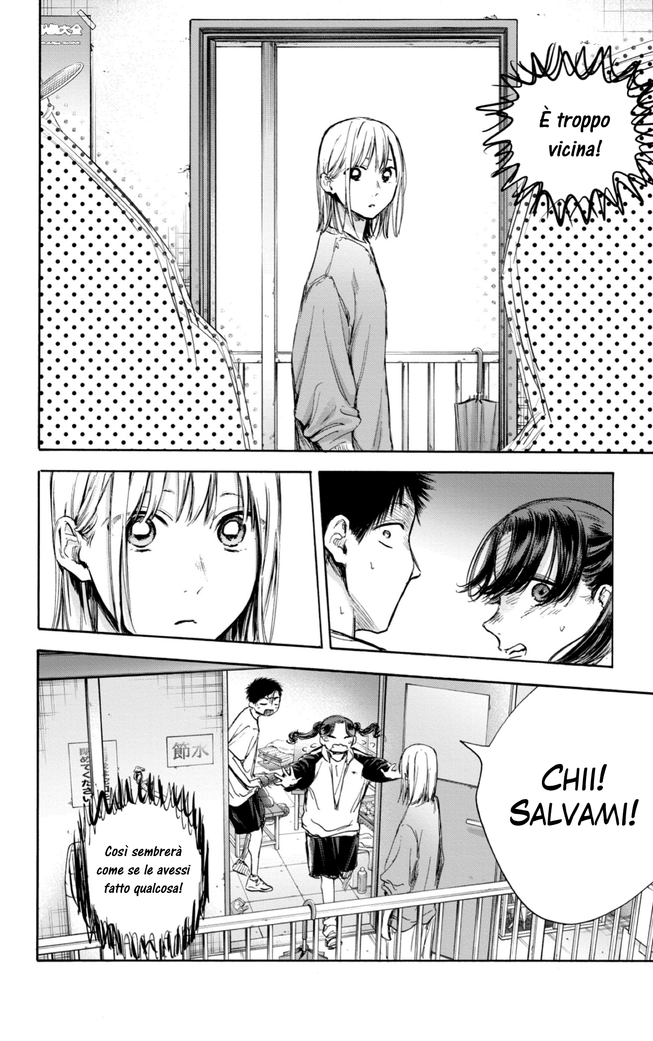 Read Blue Box IT Manga Online