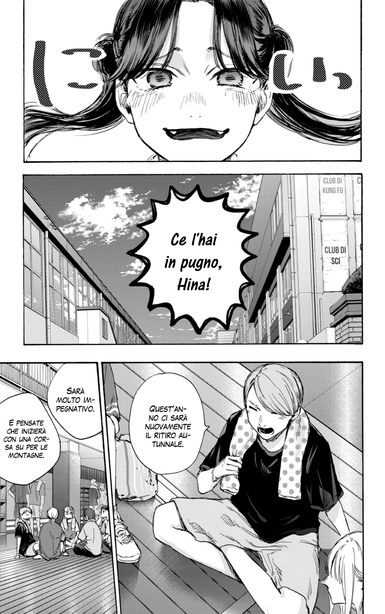 Read Blue Box IT Manga Online