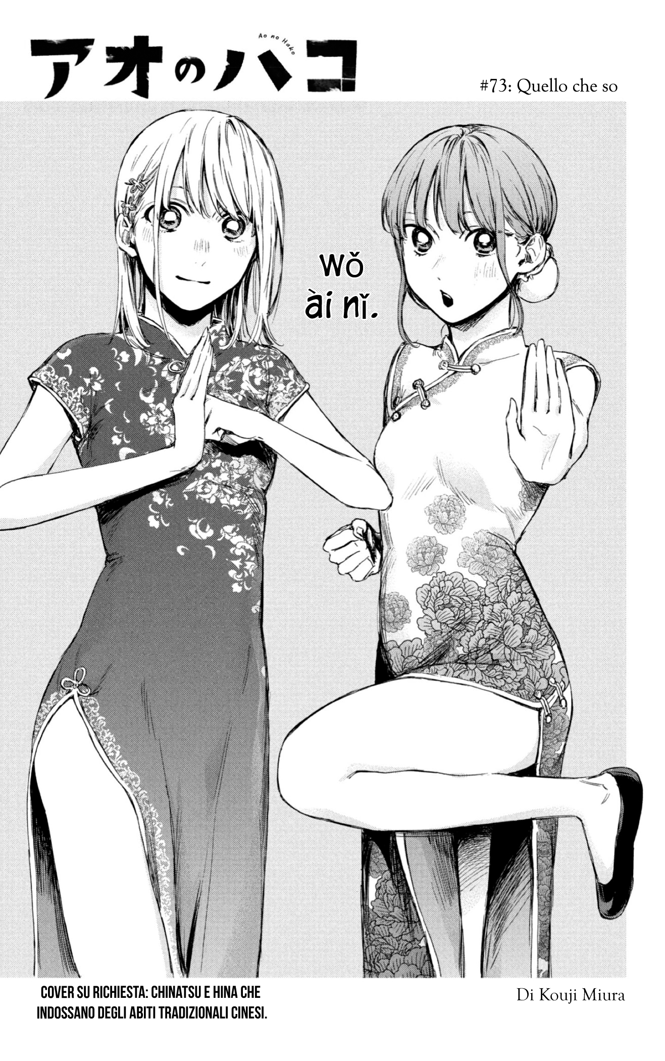 Read Blue Box IT Manga Online
