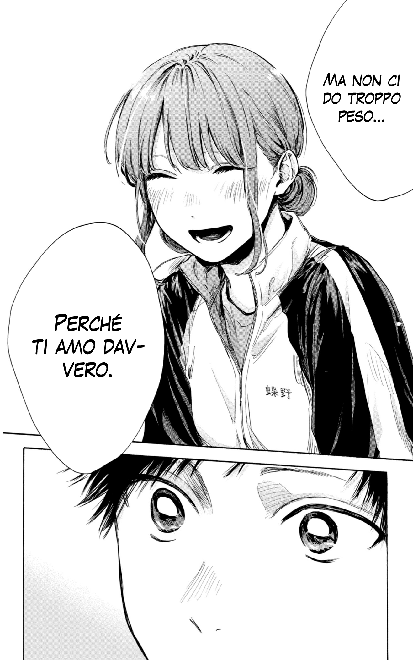 Read Blue Box IT Manga Online