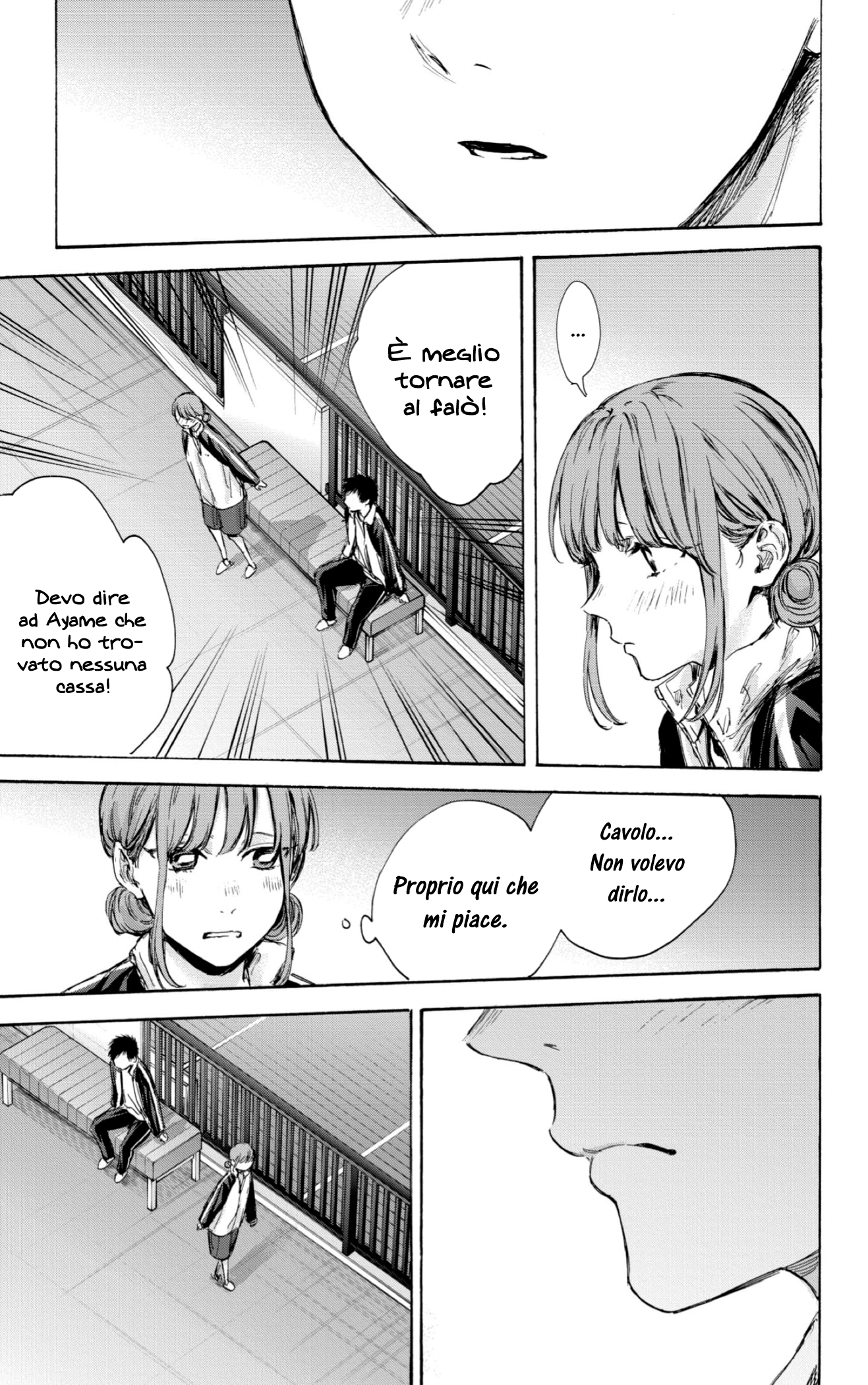 Read Blue Box IT Manga Online