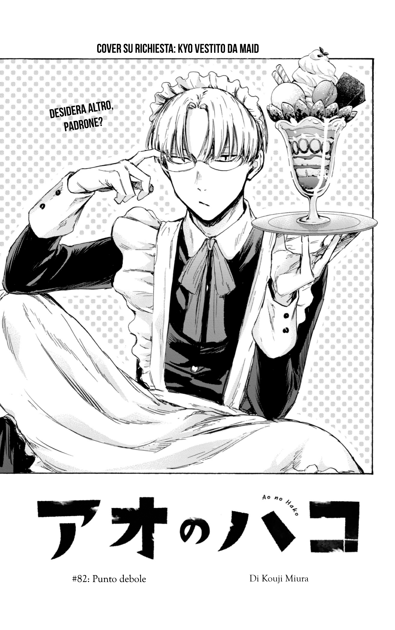 Read Blue Box IT Manga Online
