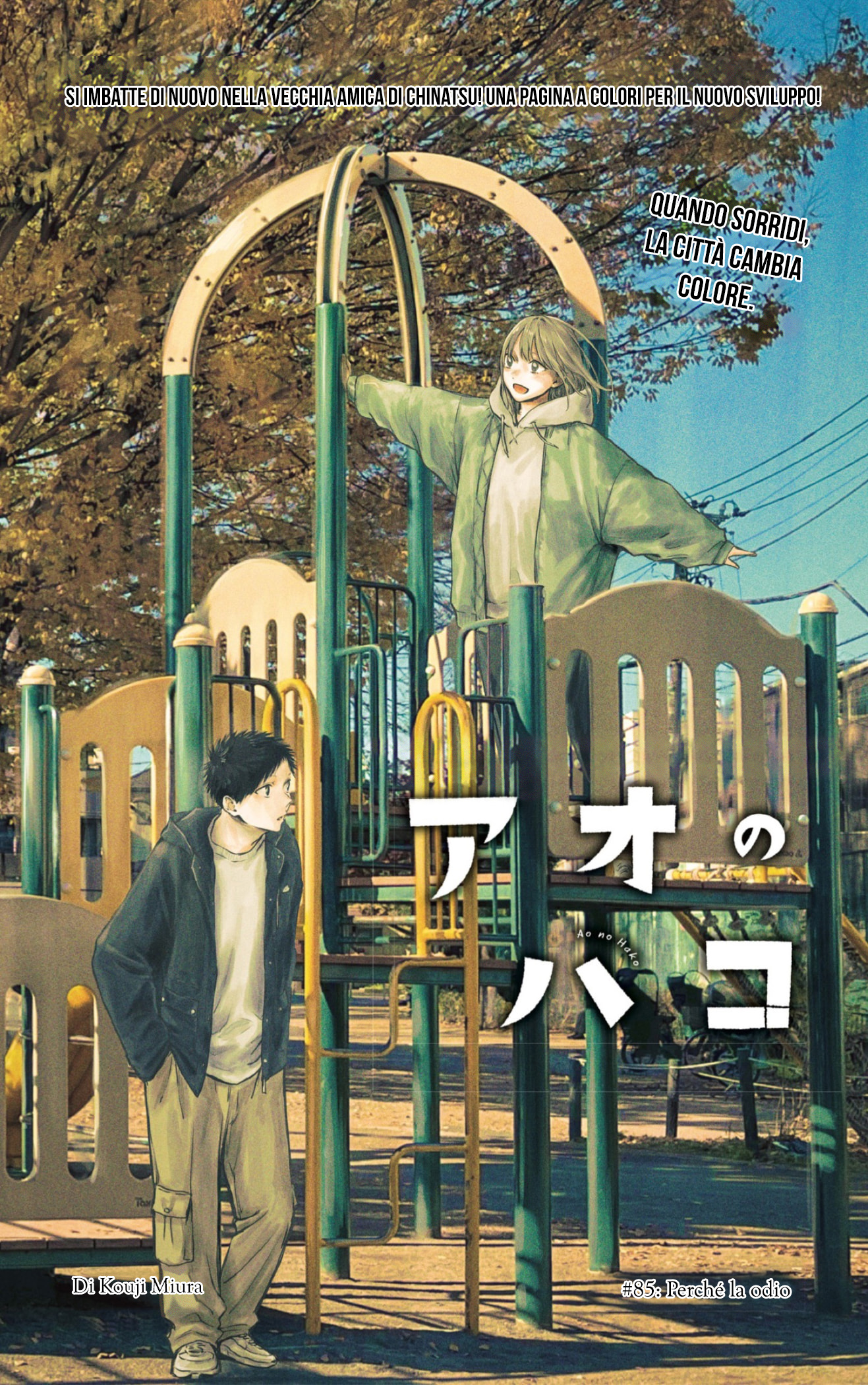 Read Blue Box IT Manga Online