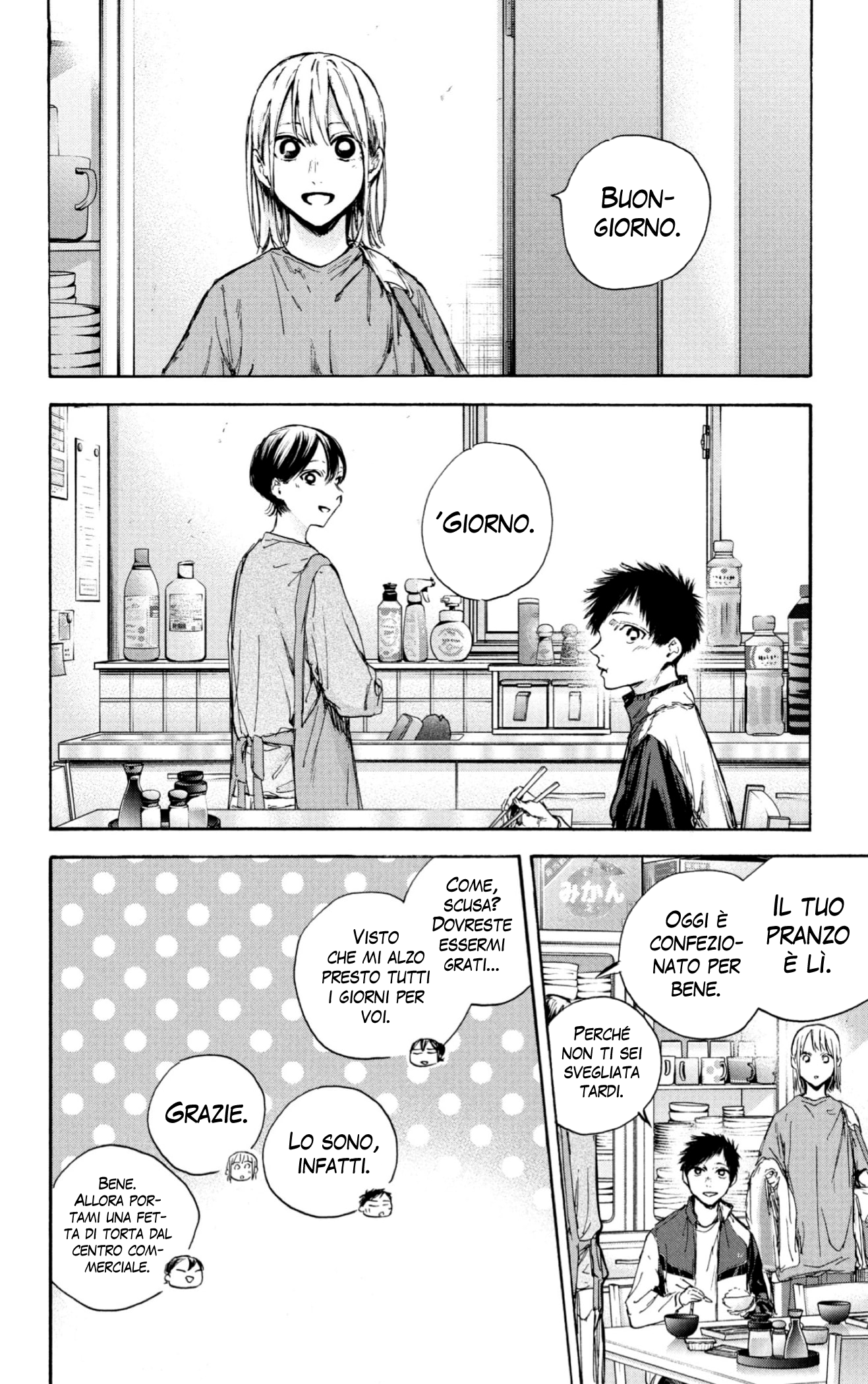 Read Blue Box IT Manga Online