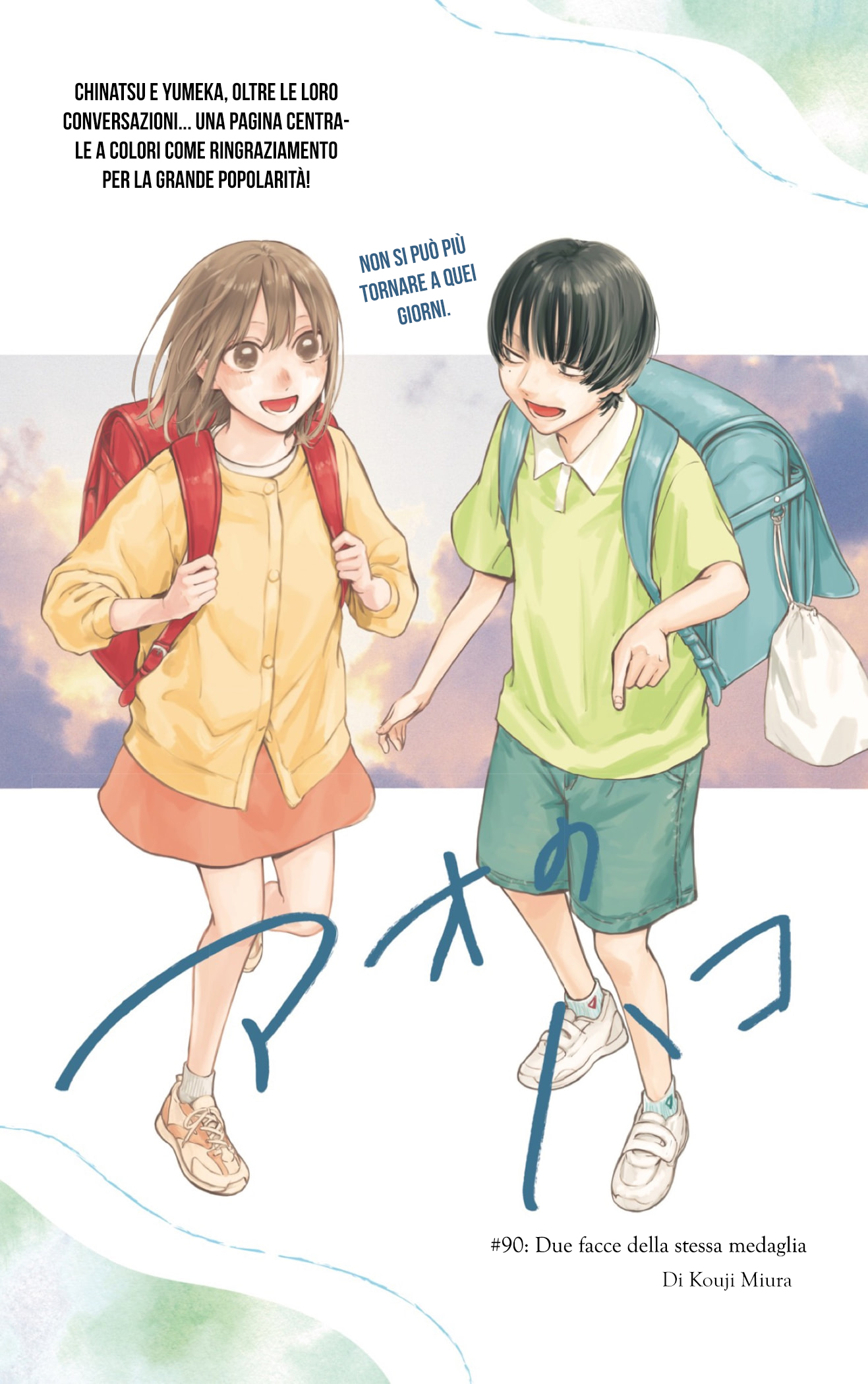 Read Blue Box IT Manga Online