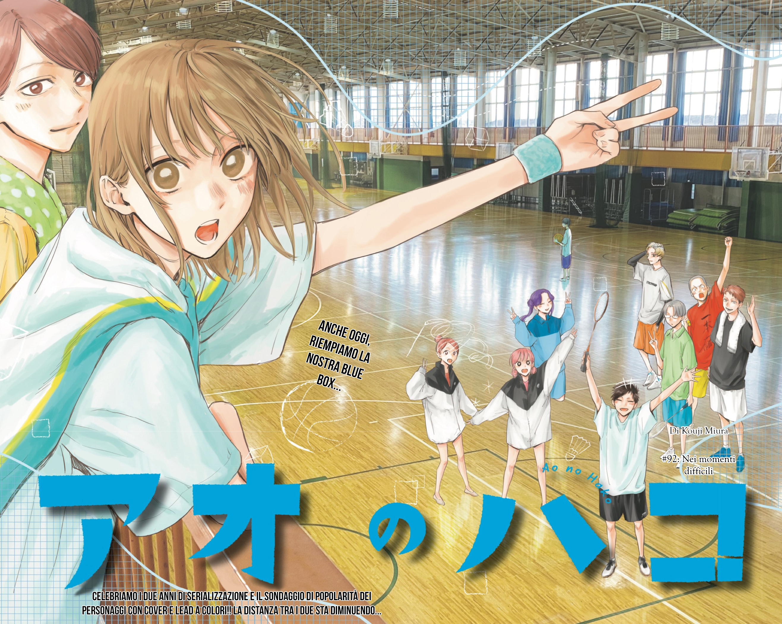 Read Blue Box IT Manga Online