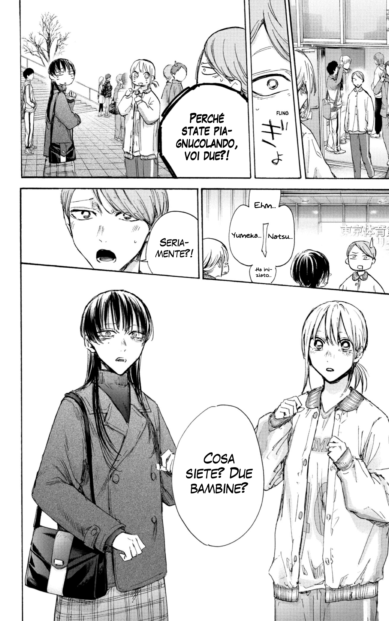 Read Blue Box IT Manga Online