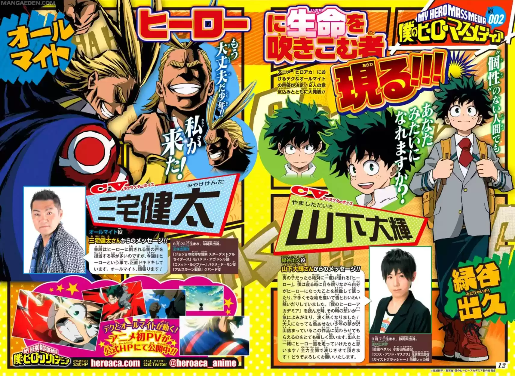 Read Boku No Hero Academia IT Manga Online