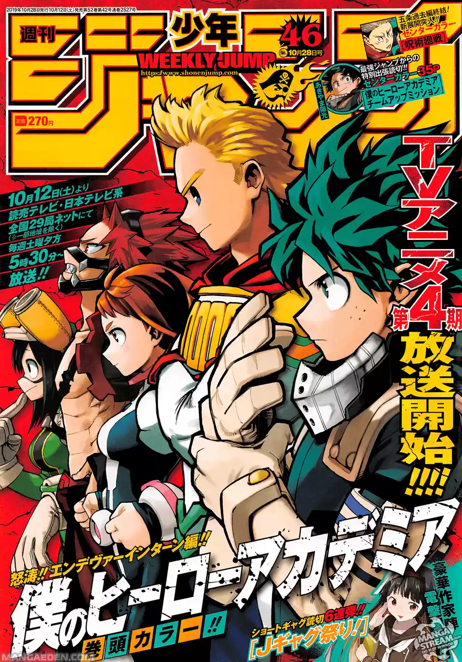 Read Boku No Hero Academia IT Manga Online