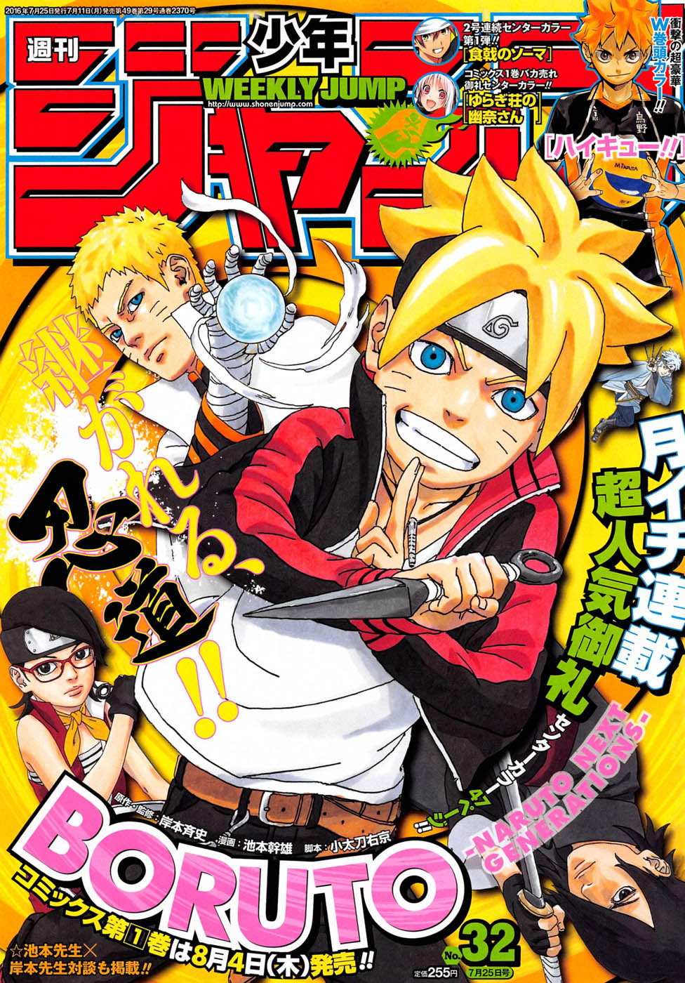 Read Boruto Naruto Next Generations IT Manga Online