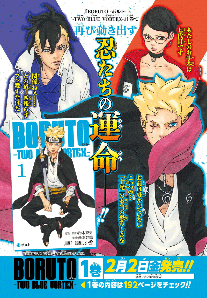 Read Boruto Two Blue Vortex IT Manga Online