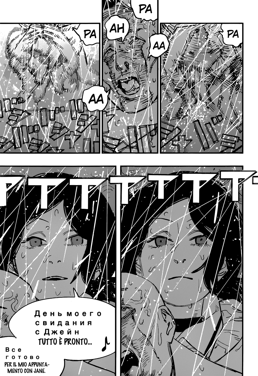 Read Chainsaw Man IT Manga Online