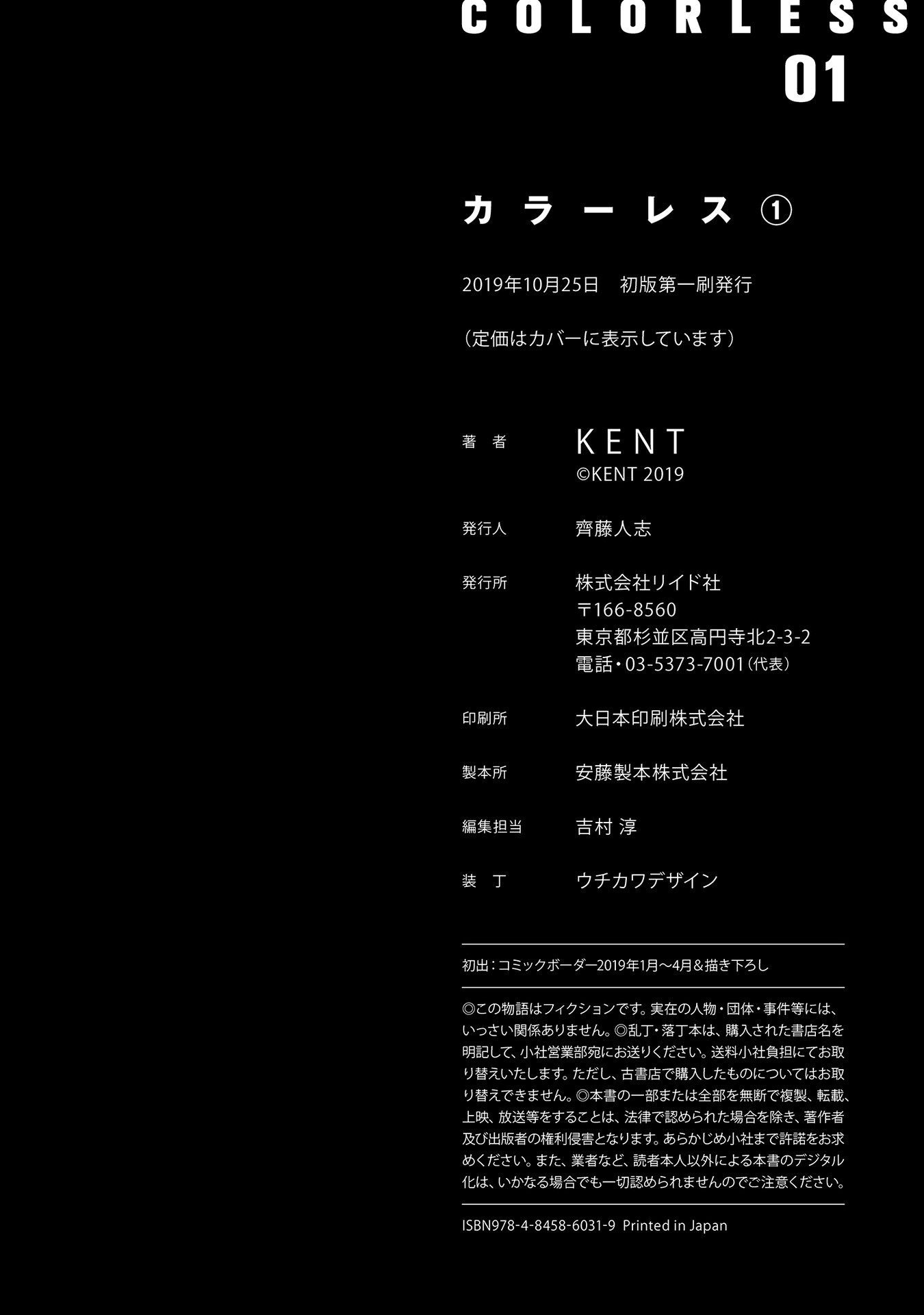 Read Colorless IT Manga Online