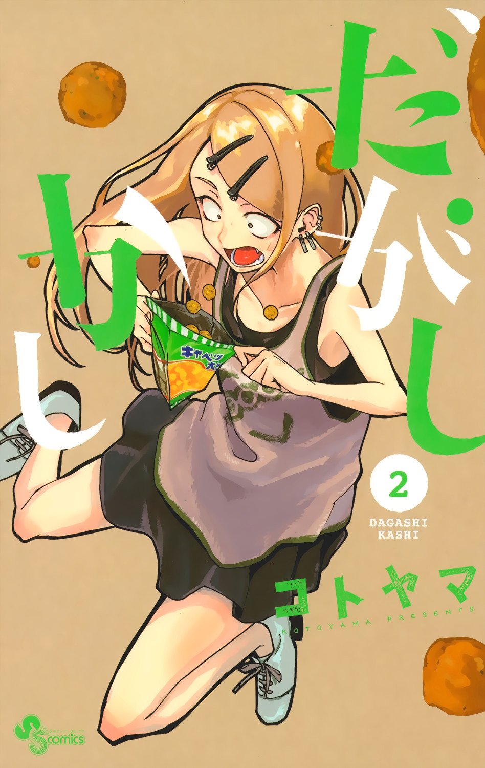 Read Dagashi Kashi IT Manga Online