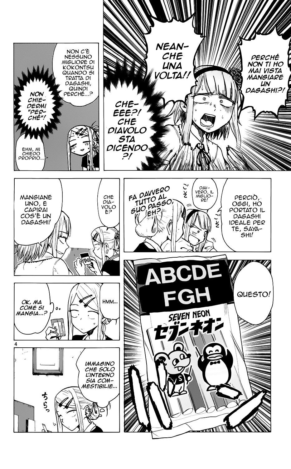 Read Dagashi Kashi IT Manga Online
