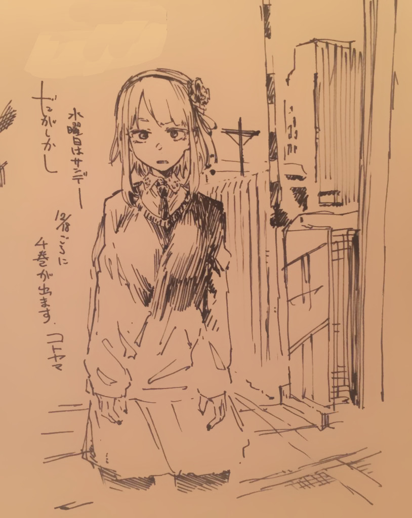 Read Dagashi Kashi IT Manga Online