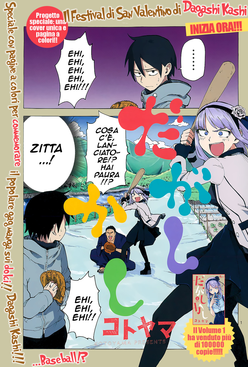 Read Dagashi Kashi IT Manga Online