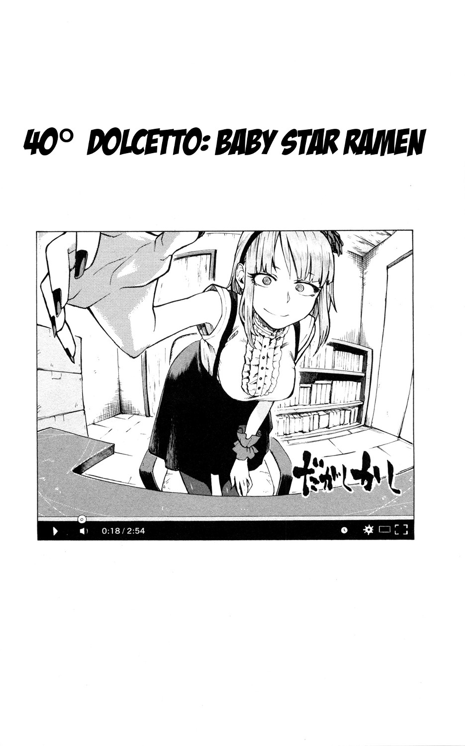 Read Dagashi Kashi IT Manga Online