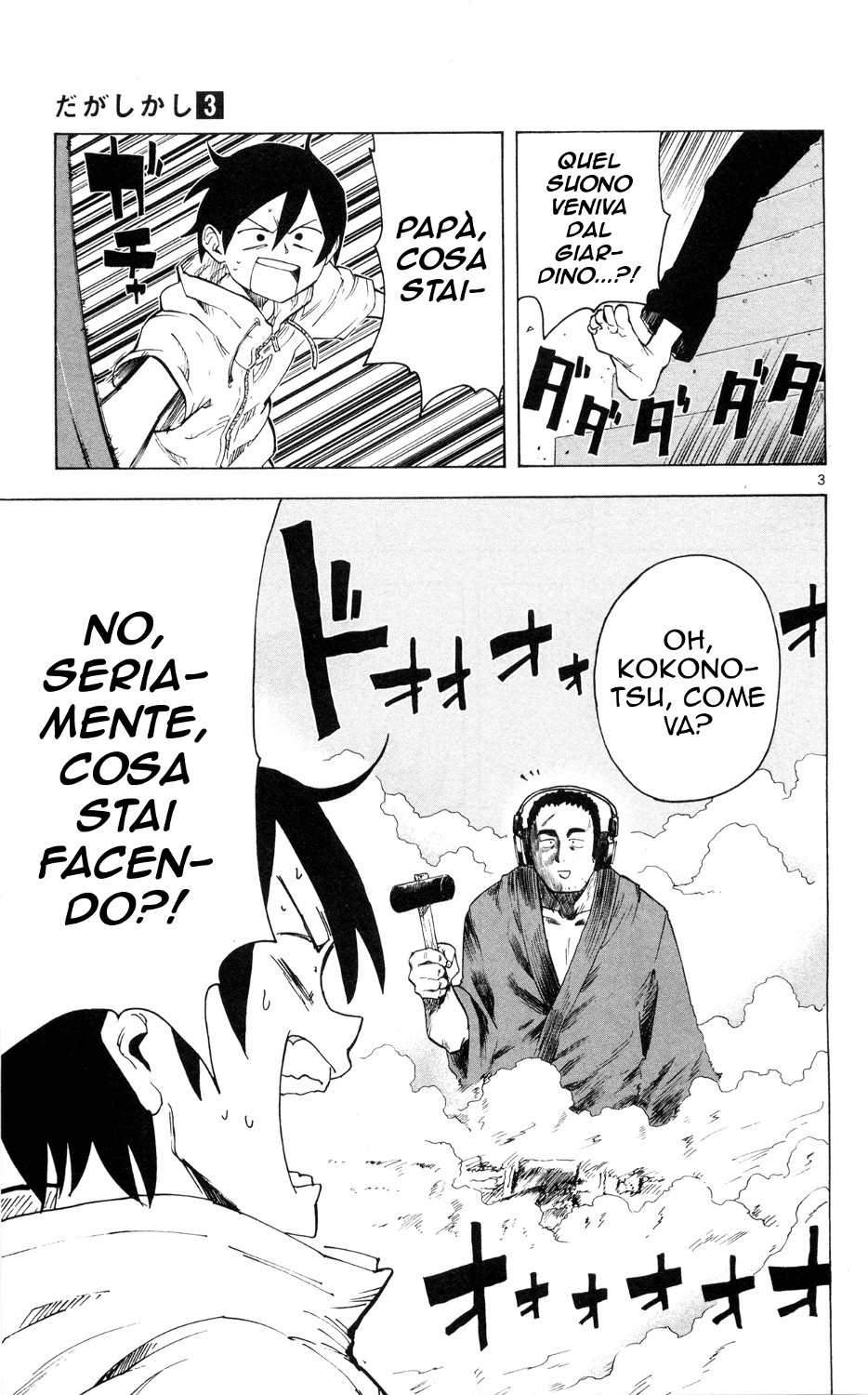Read Dagashi Kashi IT Manga Online
