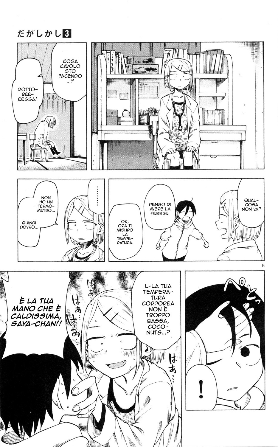 Read Dagashi Kashi IT Manga Online