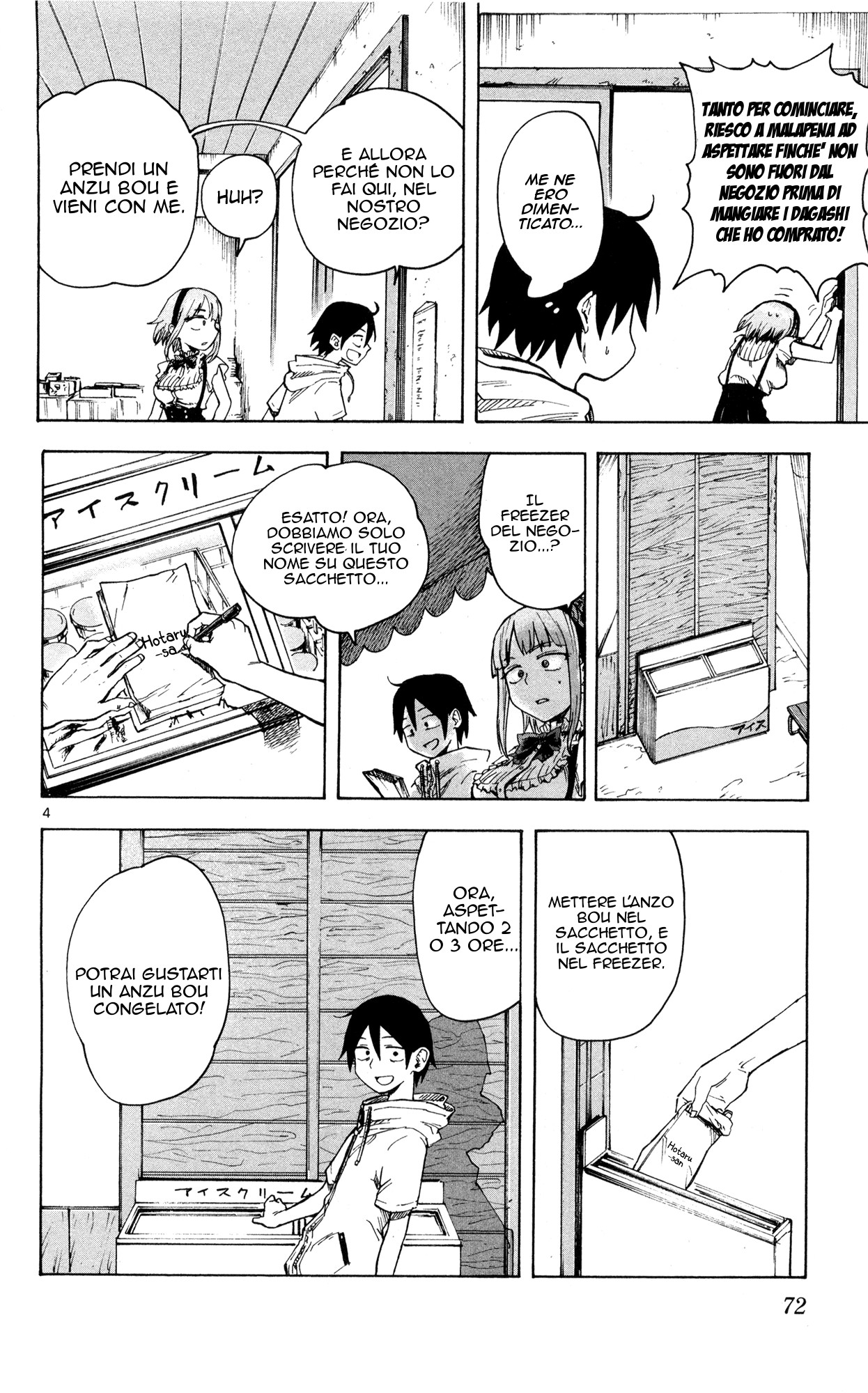 Read Dagashi Kashi IT Manga Online