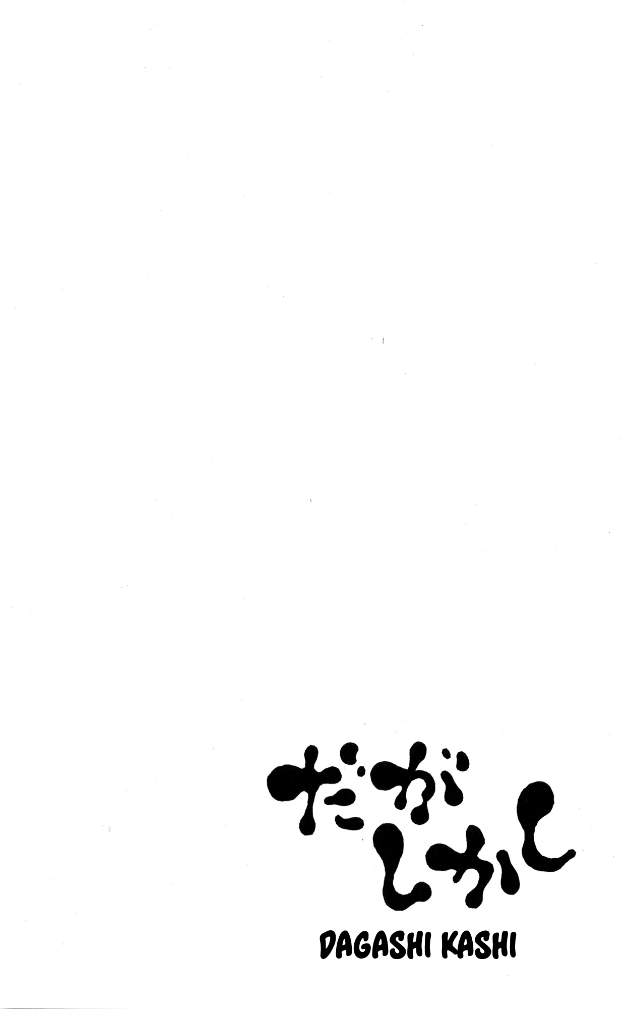 Read Dagashi Kashi IT Manga Online
