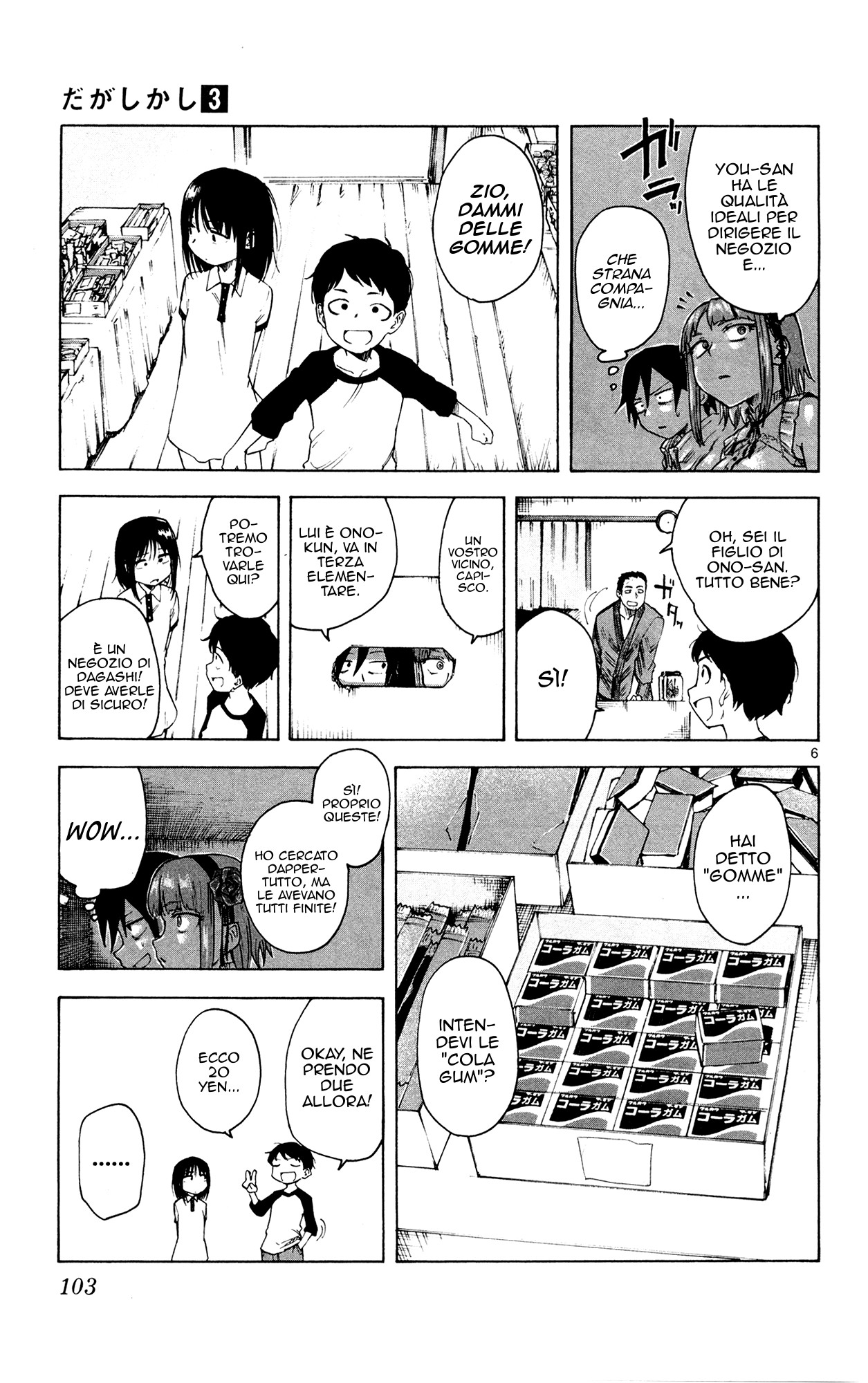 Read Dagashi Kashi IT Manga Online