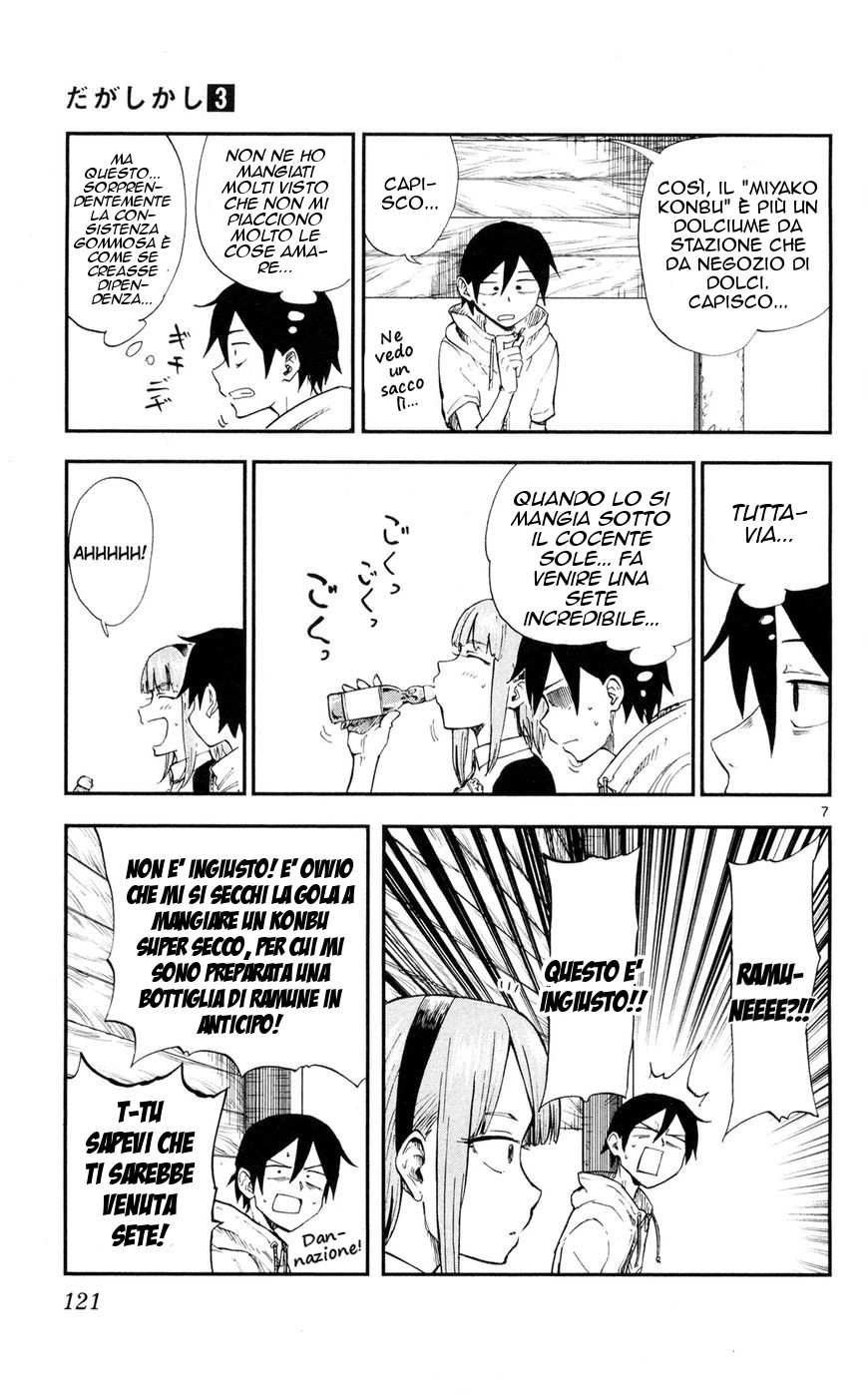 Read Dagashi Kashi IT Manga Online