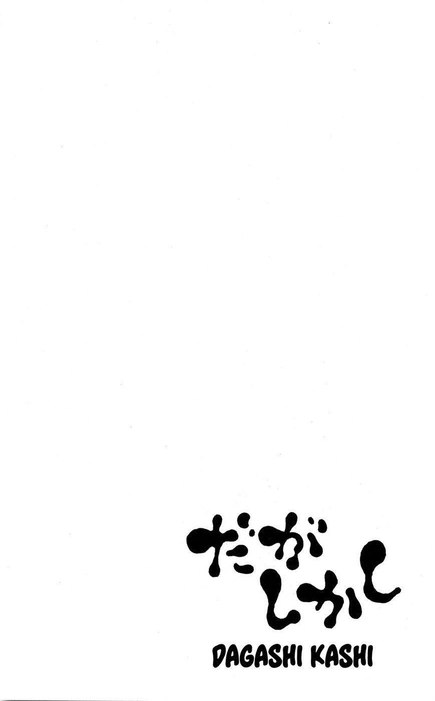 Read Dagashi Kashi IT Manga Online