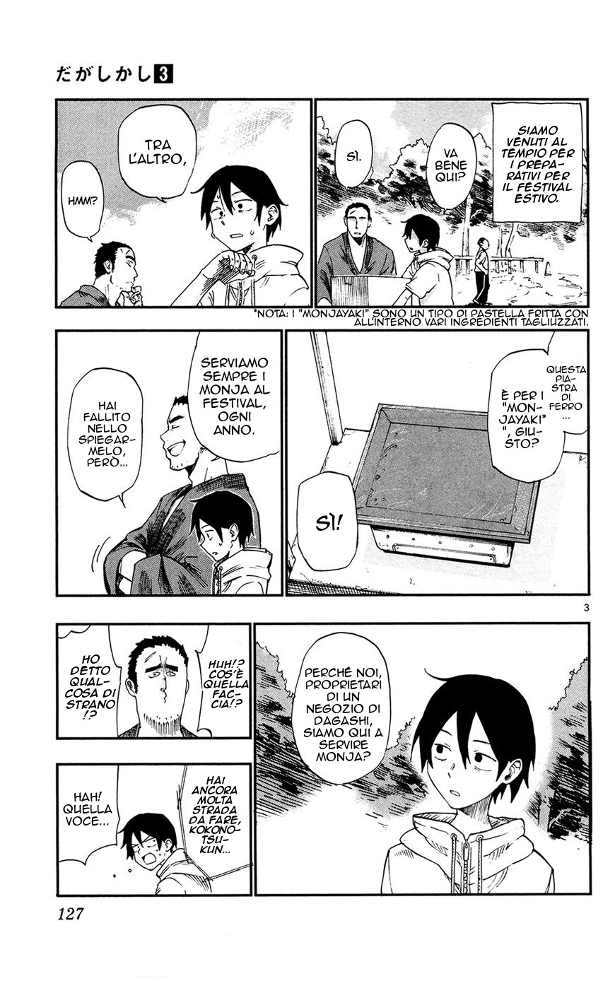 Read Dagashi Kashi IT Manga Online