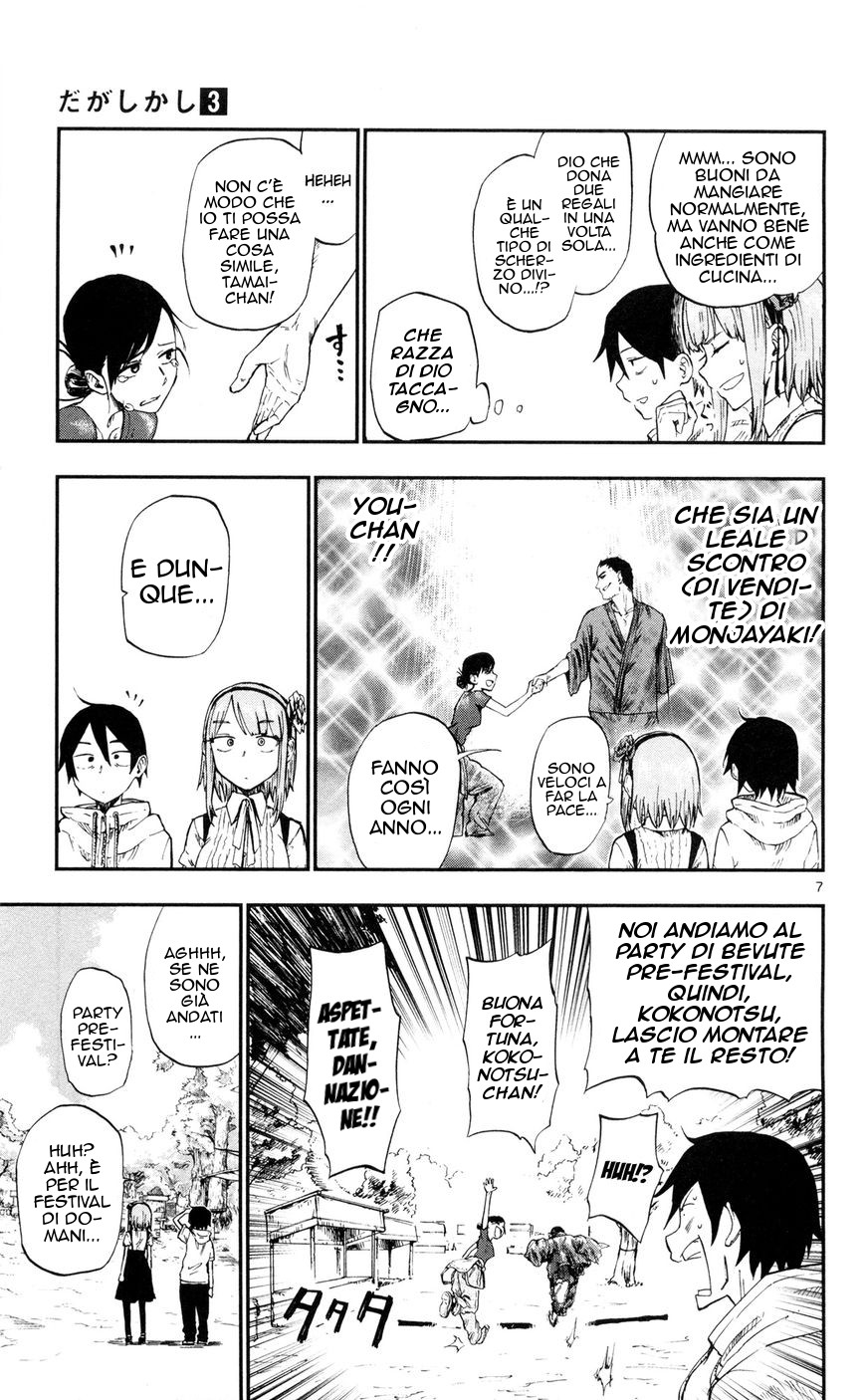 Read Dagashi Kashi IT Manga Online