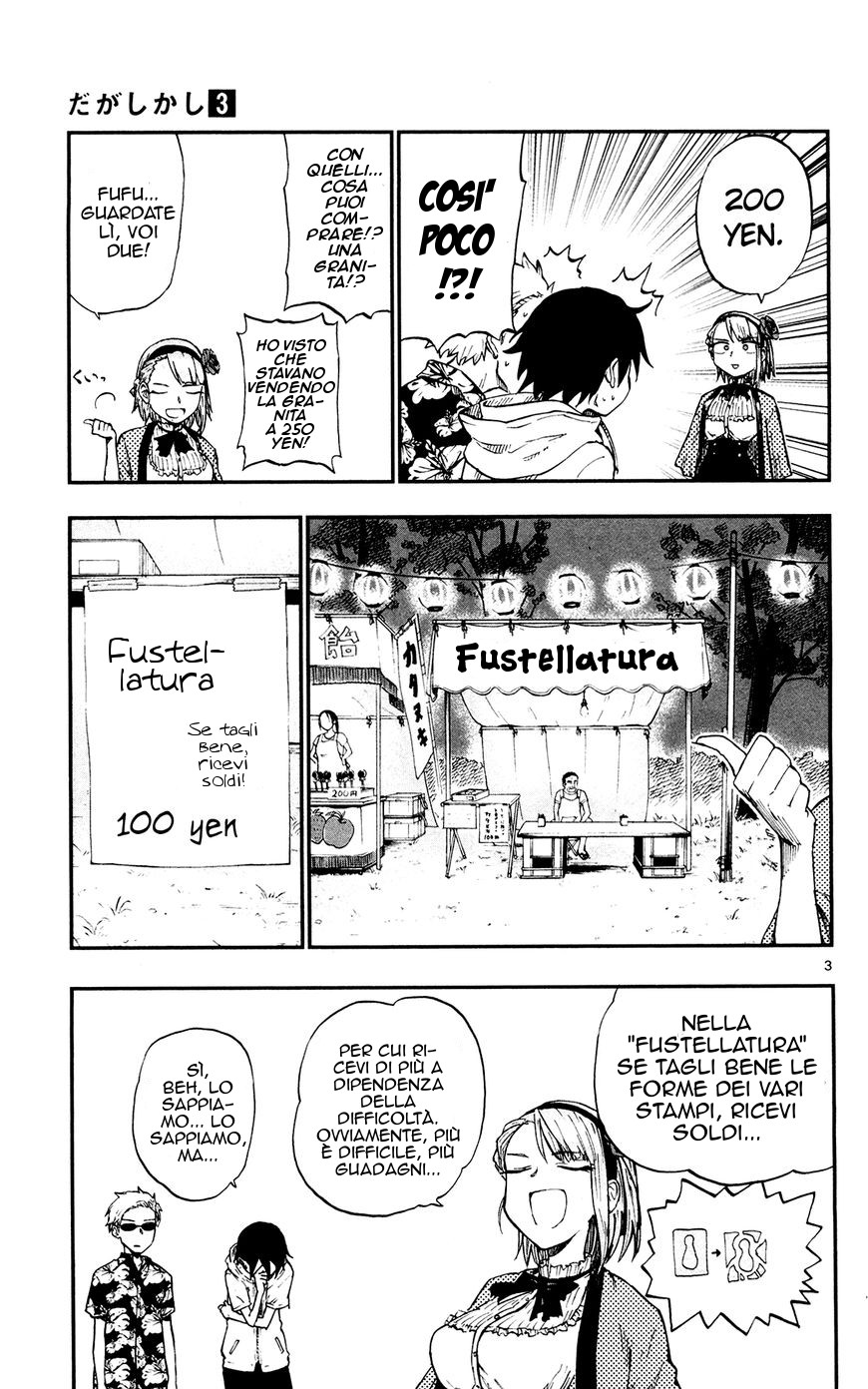 Read Dagashi Kashi IT Manga Online