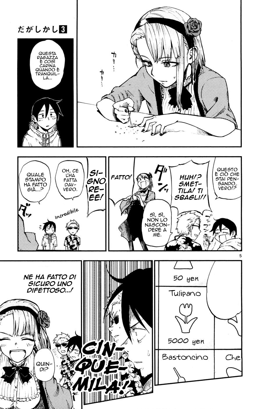 Read Dagashi Kashi IT Manga Online