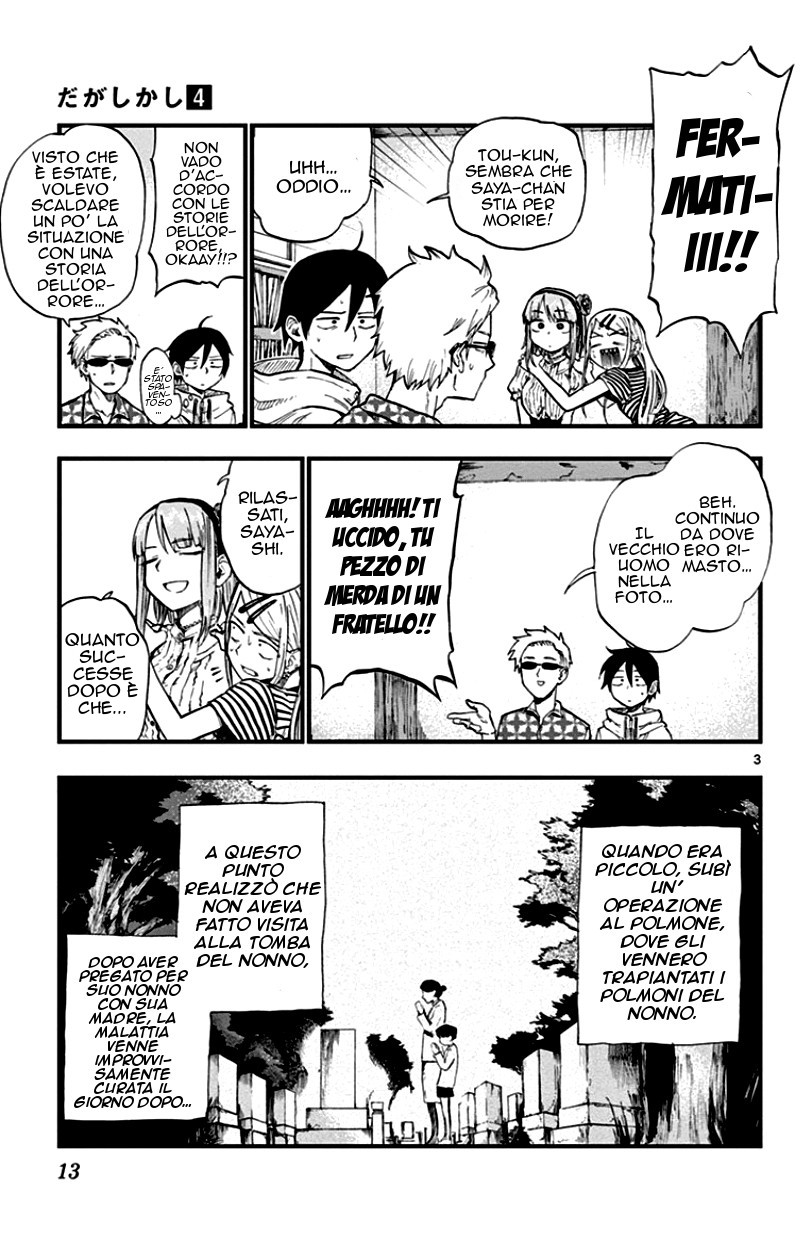 Read Dagashi Kashi IT Manga Online