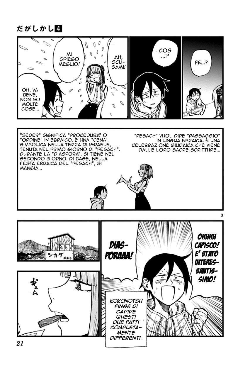 Read Dagashi Kashi IT Manga Online
