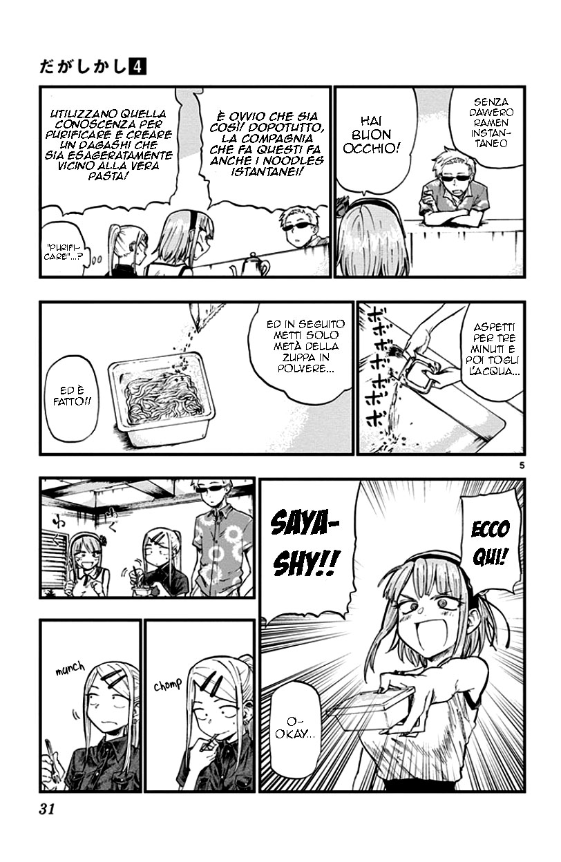 Read Dagashi Kashi IT Manga Online
