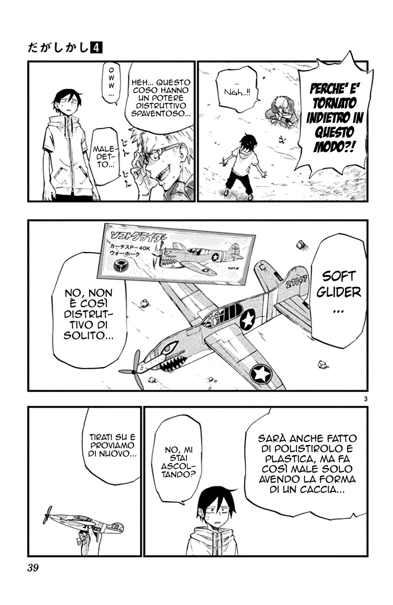 Read Dagashi Kashi IT Manga Online