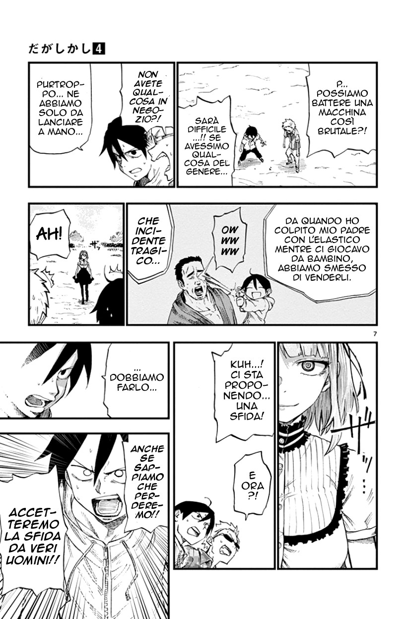 Read Dagashi Kashi IT Manga Online